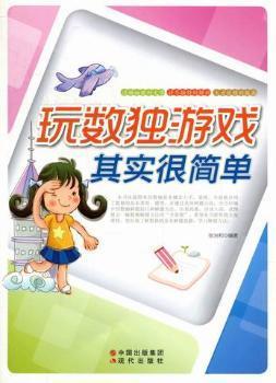 简单游戏书籍,跟随简单游戏书籍踏上冒险之旅