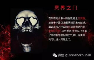 有招鬼游戏吗,探寻真实存在的招鬼游戏