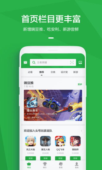 豆荚荚游戏盒,畅游虚拟世界的全新选择