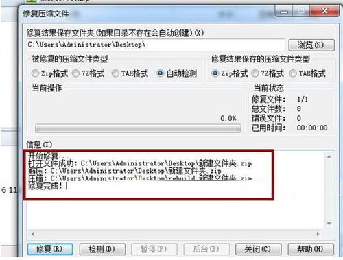 压缩文件解压 