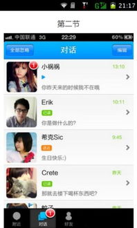 怎么样才能不当社畜:妻子的故事 