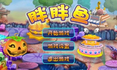 下载胖鱼游戏,探索虚拟世界的无限魅力