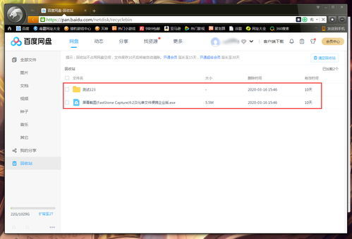 百度网盘最新客户端 