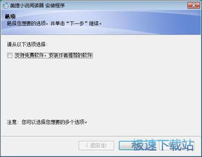 搜书浏览器 