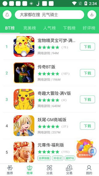秒分游戏盒,秒速开启游戏新体验